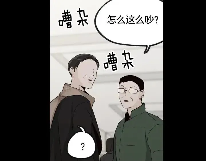 第71话 你在我身边 第57页