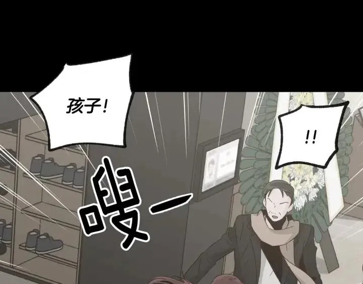 第71话 你在我身边 第59页