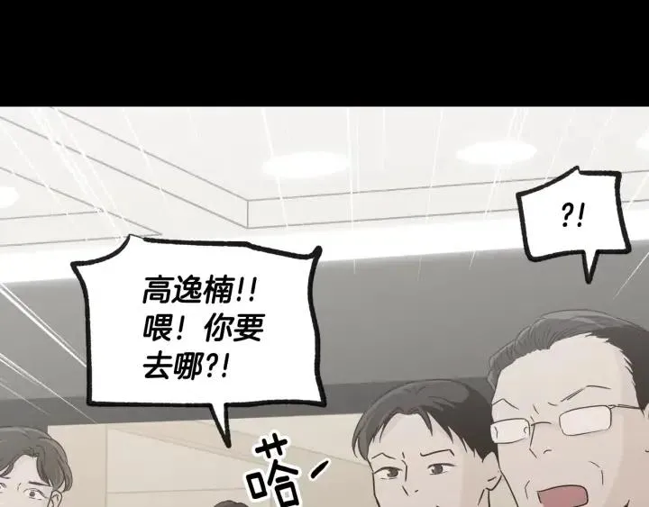 第71话 你在我身边 第61页