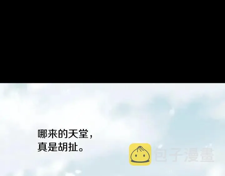 第71话 你在我身边 第65页