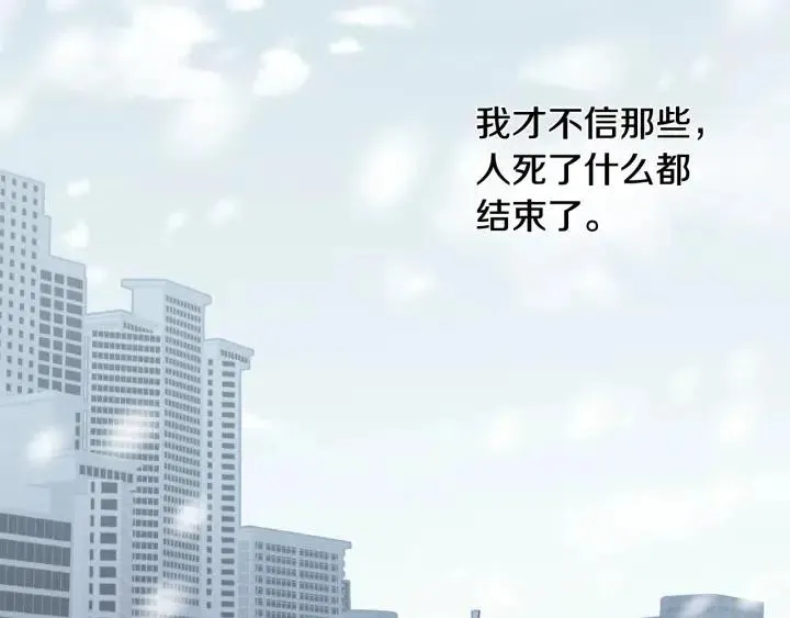 第71话 你在我身边 第66页