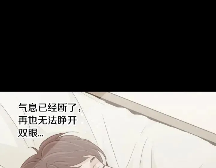 第71话 你在我身边 第68页