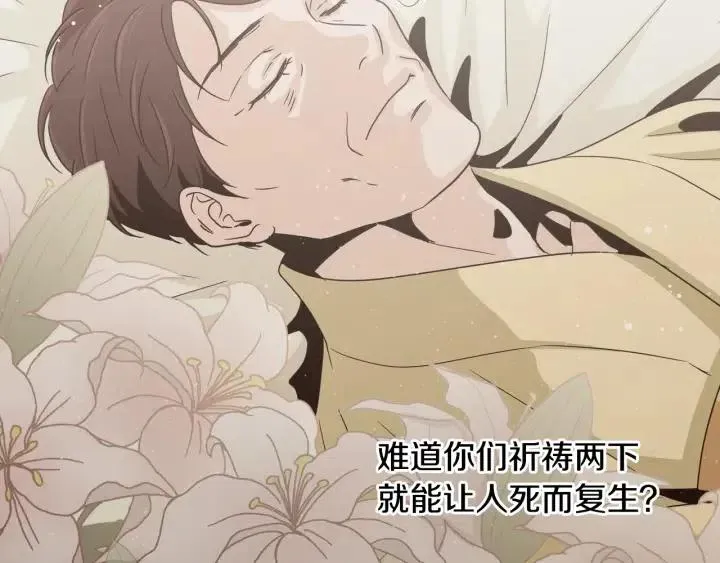 第71话 你在我身边 第69页