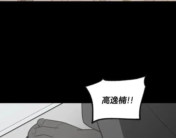 第71话 你在我身边 第70页