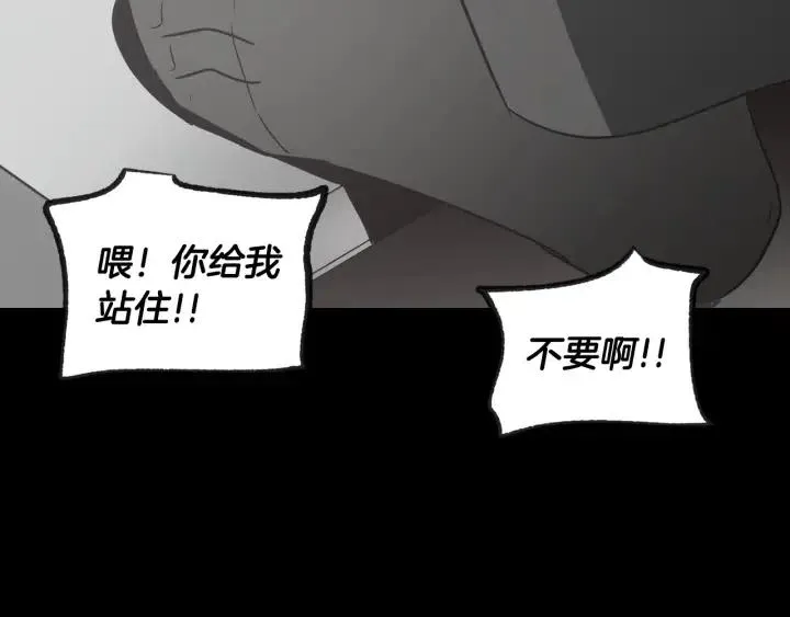 第71话 你在我身边 第71页