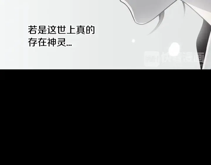 第71话 你在我身边 第73页