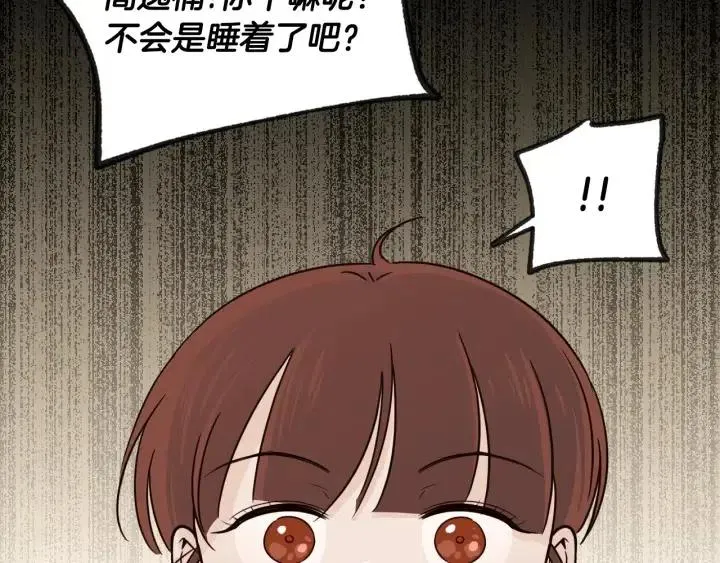 第71话 你在我身边 第79页