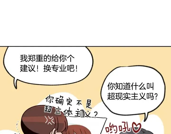 第71话 你在我身边 第89页