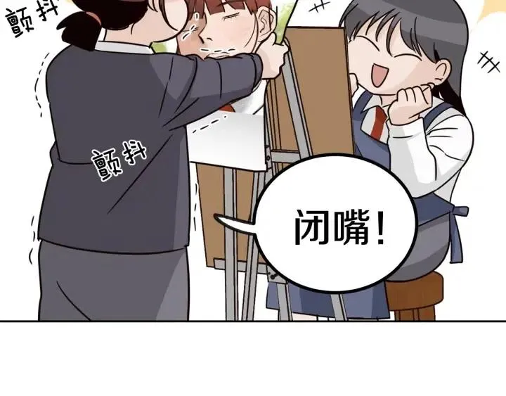 第71话 你在我身边 第90页
