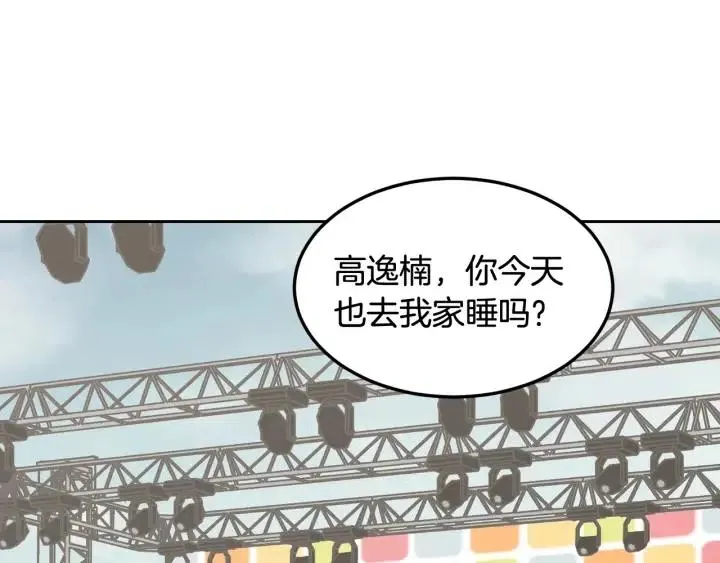 第71话 你在我身边 第91页