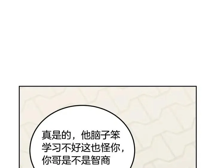 第71话 你在我身边 第94页