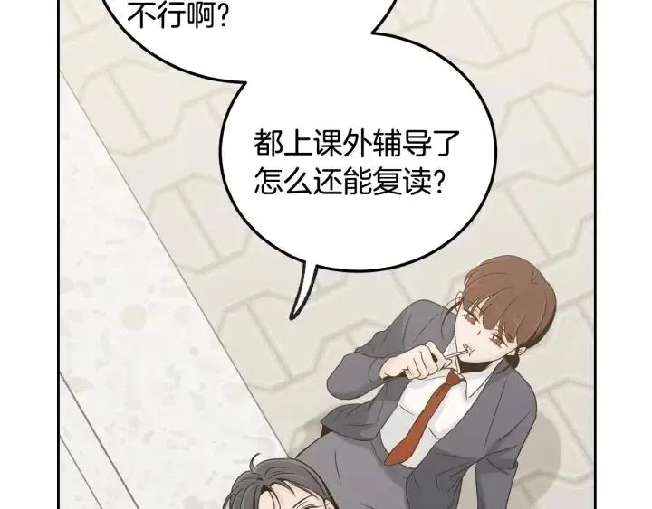 第71话 你在我身边 第95页