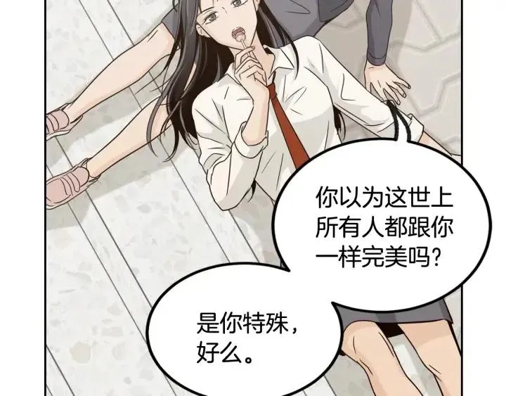 第71话 你在我身边 第96页