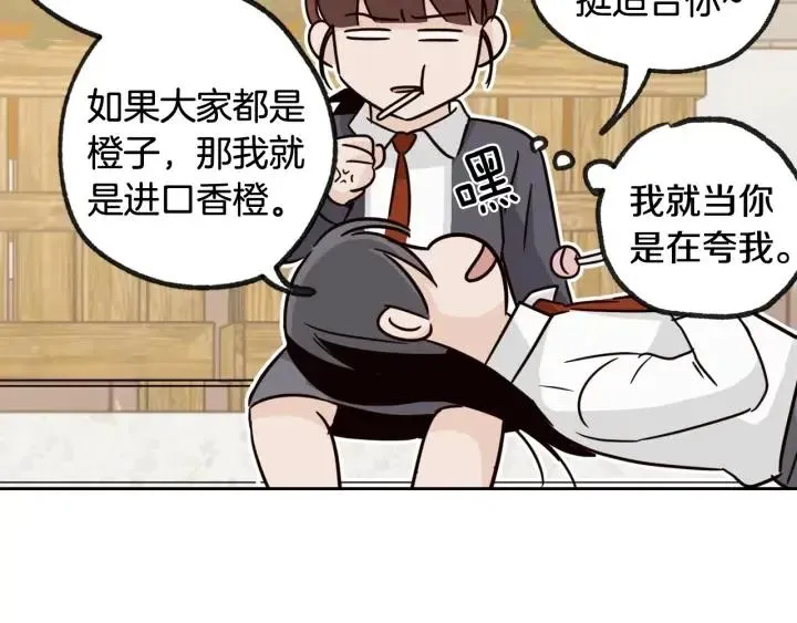 第71话 你在我身边 第98页