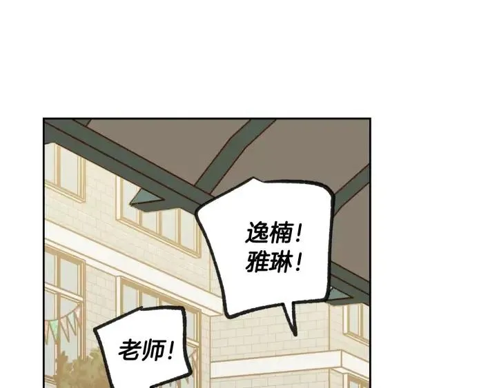 第71话 你在我身边 第99页