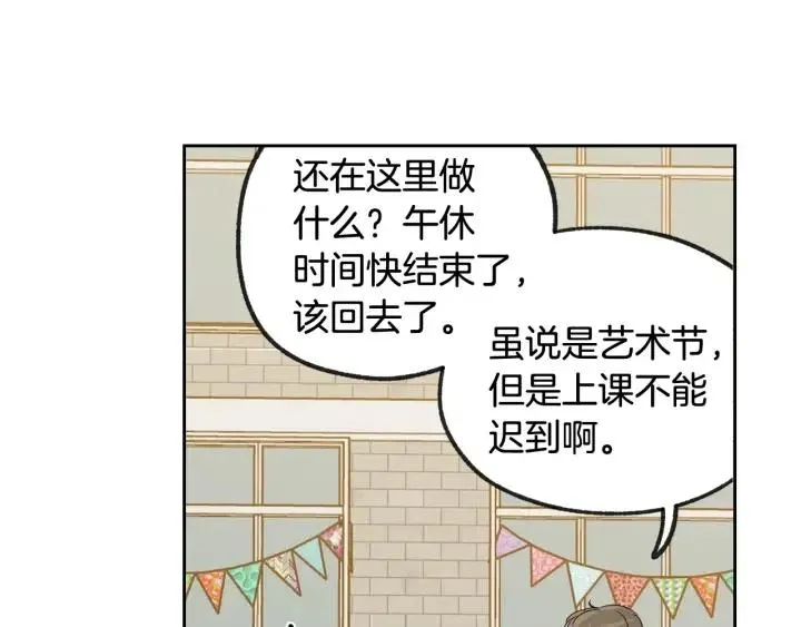 第71话 你在我身边 第101页