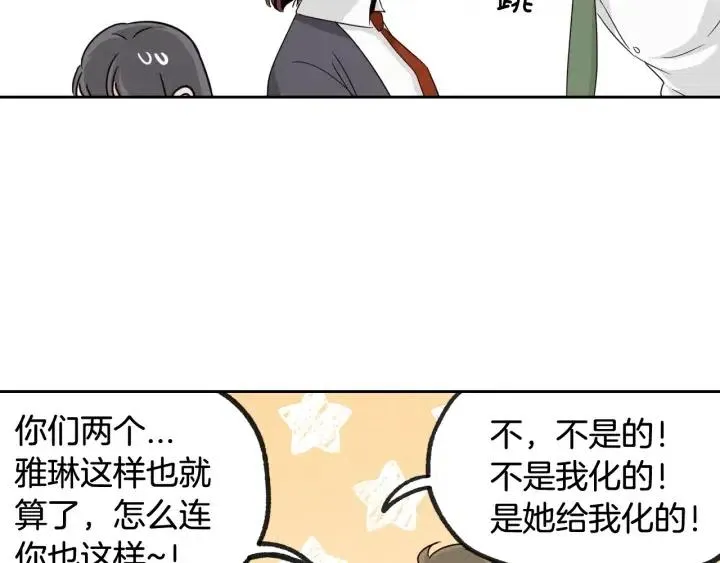 第71话 你在我身边 第104页