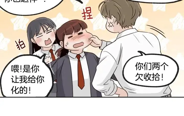 第71话 你在我身边 第105页