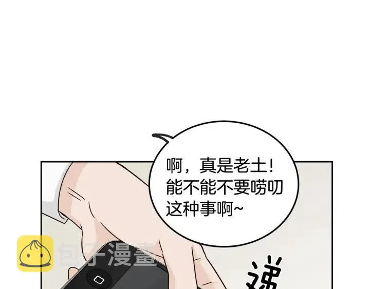 第71话 你在我身边 第106页