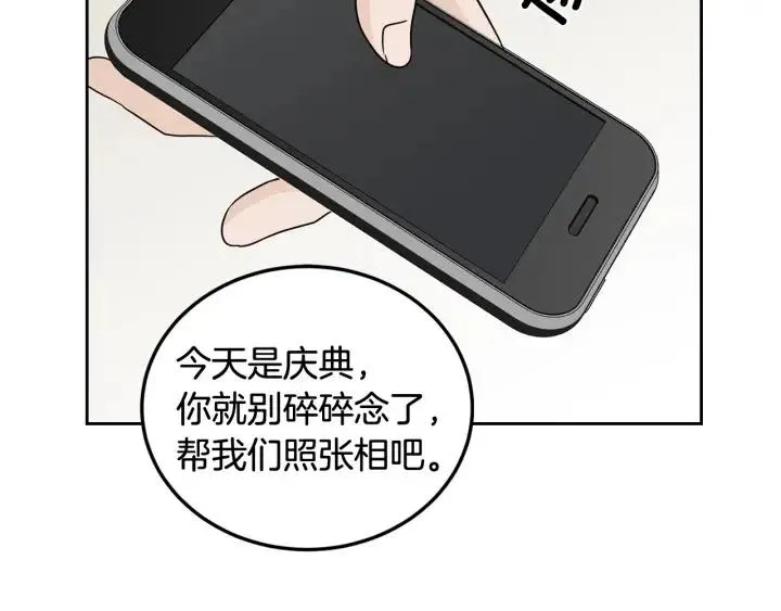 第71话 你在我身边 第107页