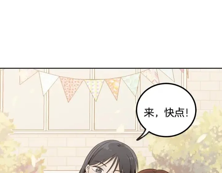 第71话 你在我身边 第108页