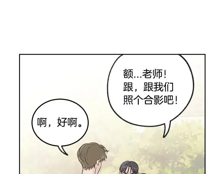 第71话 你在我身边 第112页