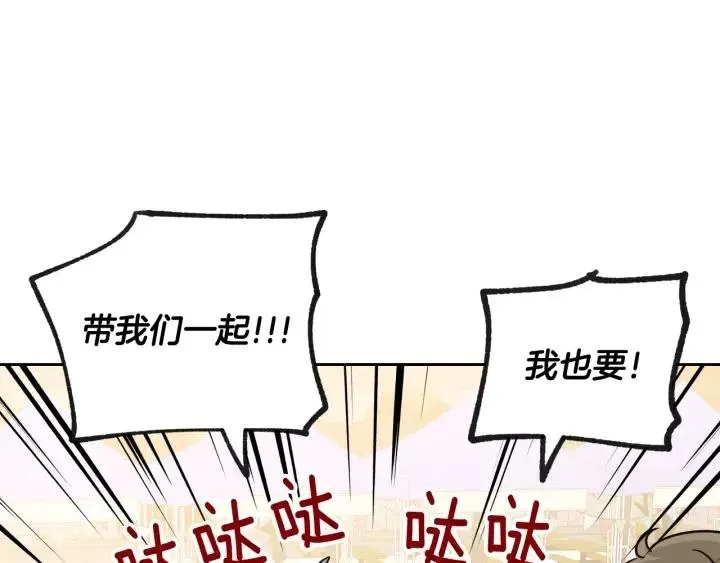 第71话 你在我身边 第114页
