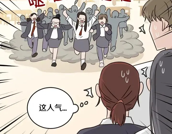 第71话 你在我身边 第115页