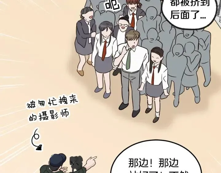 第71话 你在我身边 第117页