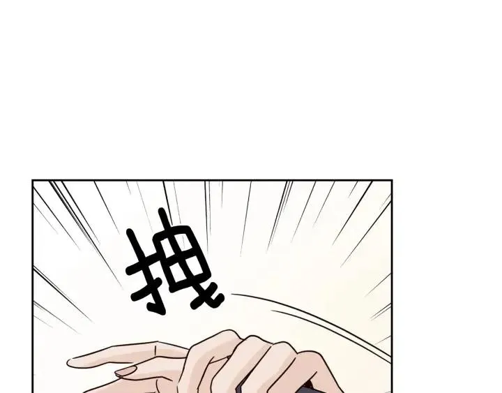 第71话 你在我身边 第119页