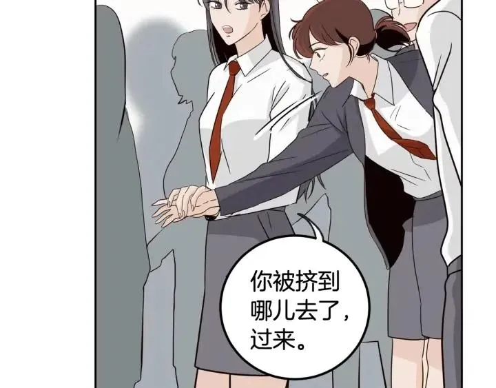 第71话 你在我身边 第121页