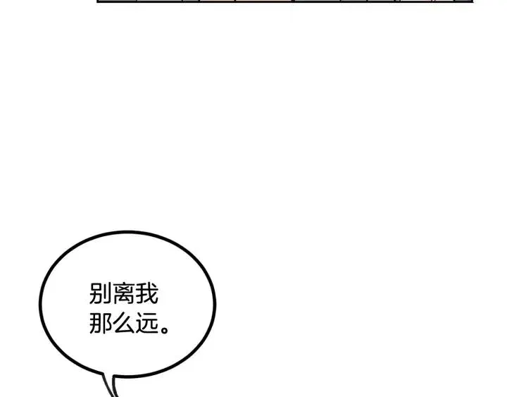 第71话 你在我身边 第122页