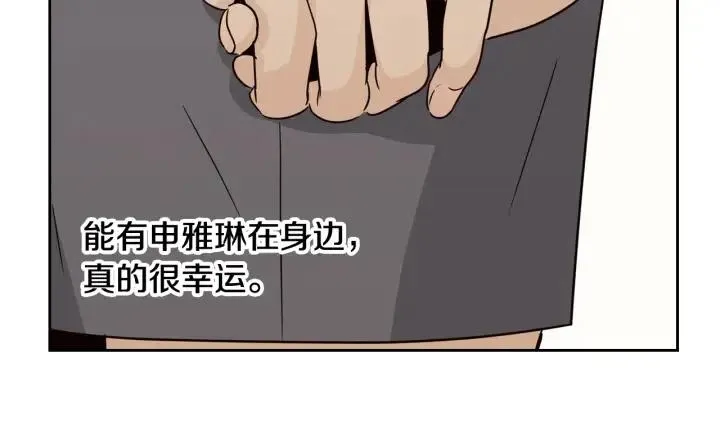第71话 你在我身边 第129页