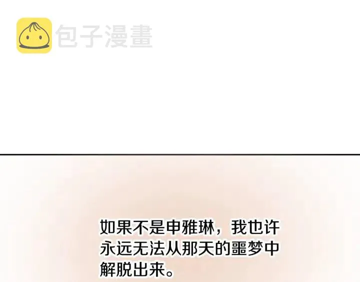 第71话 你在我身边 第130页