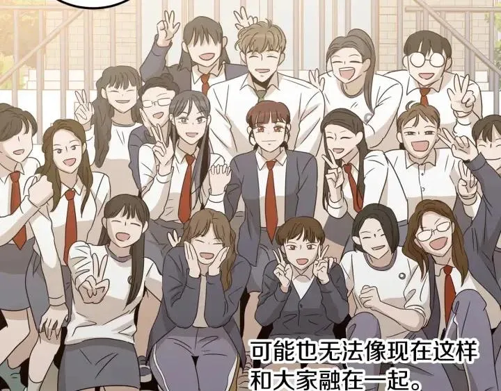 第71话 你在我身边 第134页
