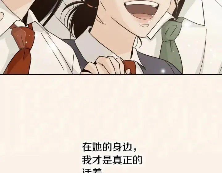 第71话 你在我身边 第137页