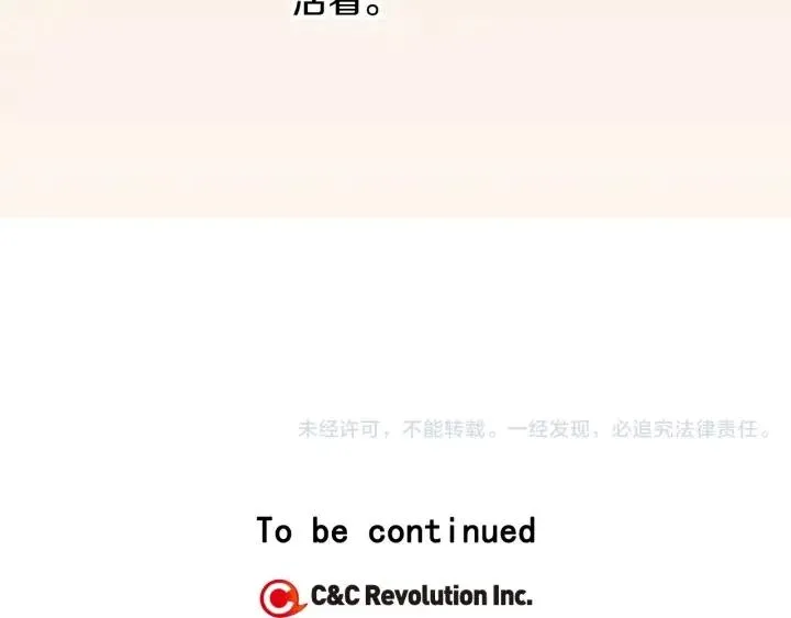 第71话 你在我身边 第138页