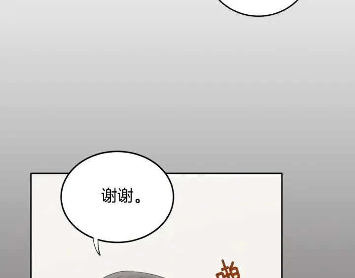 第72话 班主任不会喜欢你 第6页