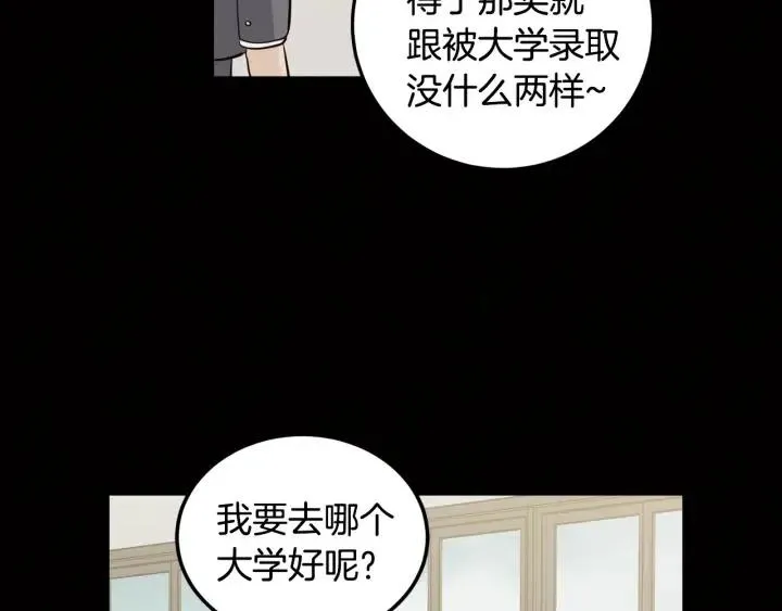 第72话 班主任不会喜欢你 第14页
