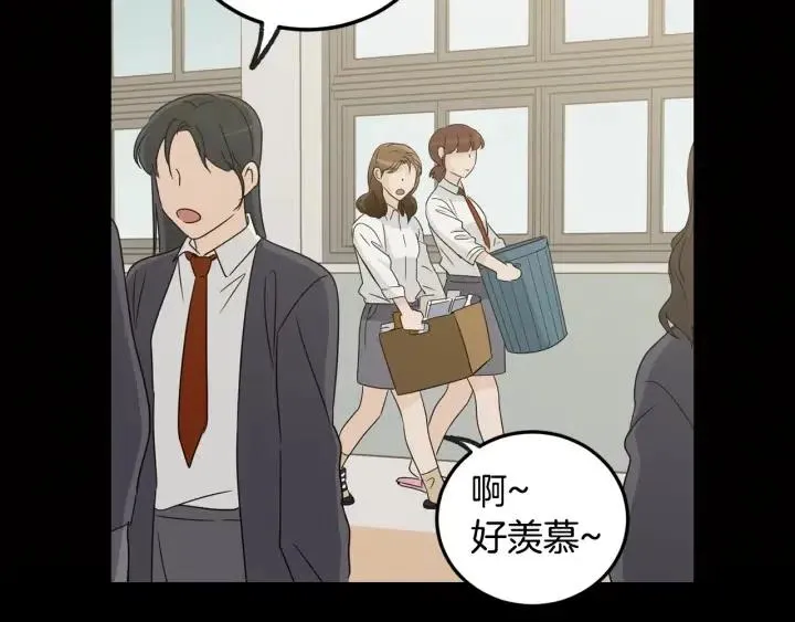 第72话 班主任不会喜欢你 第15页