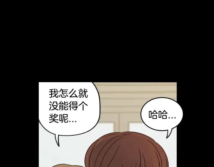 第72话 班主任不会喜欢你 第17页