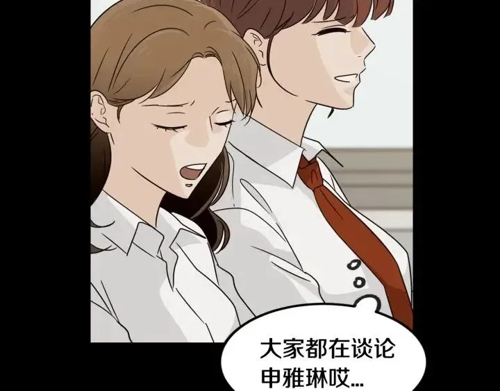 第72话 班主任不会喜欢你 第18页