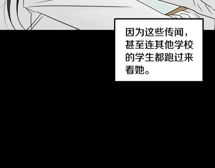 第72话 班主任不会喜欢你 第23页