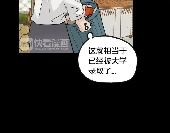 第72话 班主任不会喜欢你 第25页