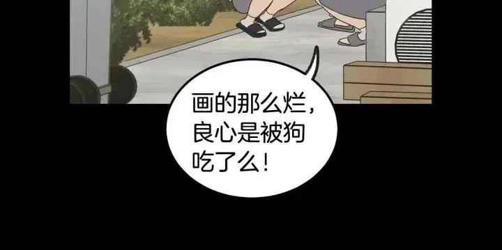 第72话 班主任不会喜欢你 第29页