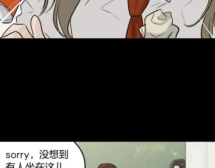 第72话 班主任不会喜欢你 第37页