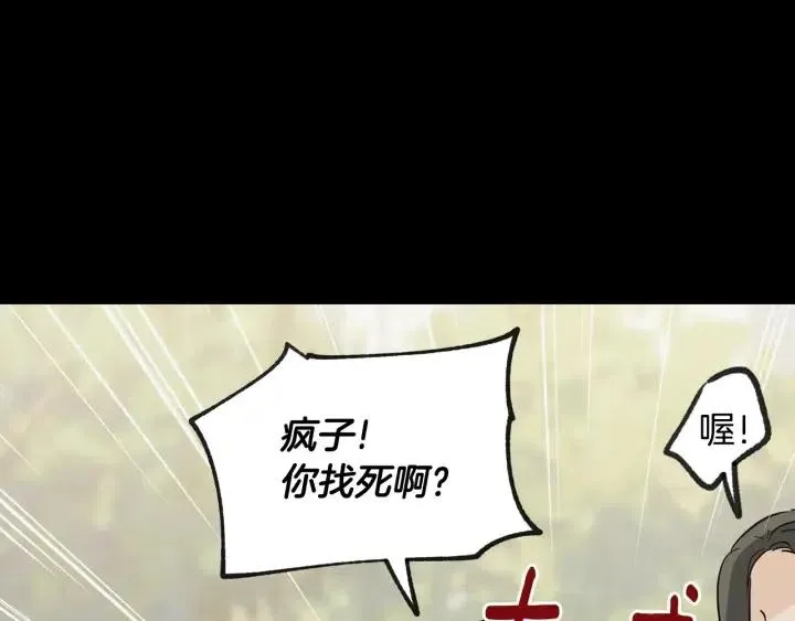 第72话 班主任不会喜欢你 第41页