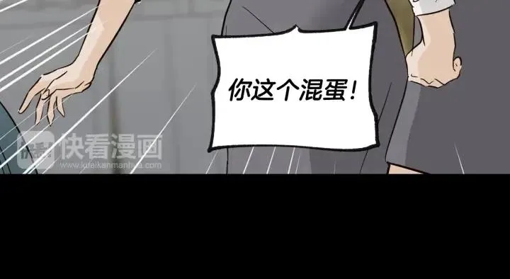 第72话 班主任不会喜欢你 第43页