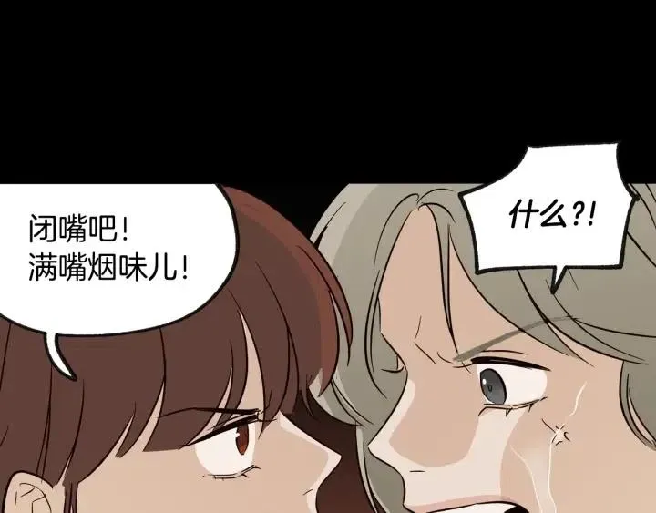 第72话 班主任不会喜欢你 第48页