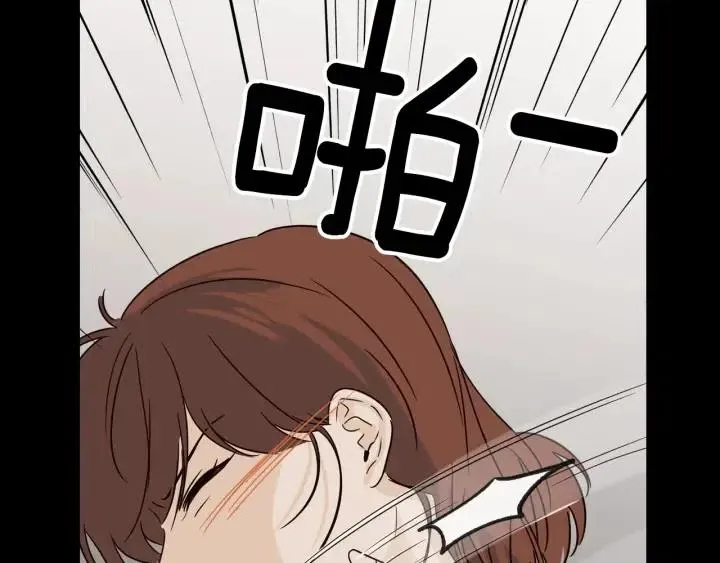 第72话 班主任不会喜欢你 第50页